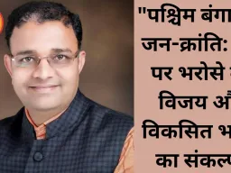 पश्चिम बंगाल विधानसभा चुनाव विश्लेषण