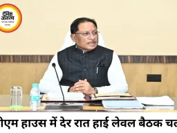 सीएम हाउस हाई लेवल बैठक पर साय का बयान, अटकलों पर जवाब