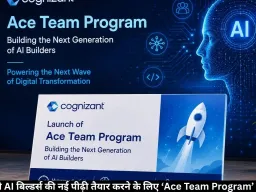 कॉग्निजेंट ने AI बिल्डर्स की नई पीढ़ी तैयार करने के लिए ‘Ace Team Program’ लॉन्च किया