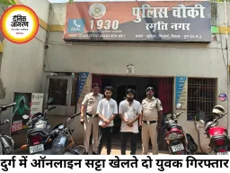दुर्ग में ऑनलाइन सट्टे पर पुलिस की बड़ी कार्रवाई, होटल से दो युवक गिरफ्तार