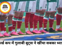 वर्ल्ड कप में छाया गुलाबी बूट्स का ट्रेंड, खिलाड़ियों की नई पहचान बना ‘कलर कोड’