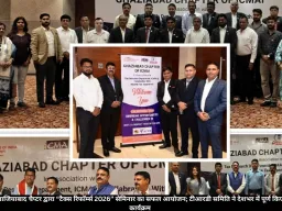 आईसीएमएआई गाजियाबाद चैप्टर द्वारा “टैक्स रिफॉर्म्स 2026” सेमिनार का सफल आयोजन; टीआरडी समिति ने देशभर में पूर्ण किए 22 व्यावसायिक कार्यक्रम