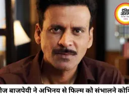 मनोज बाजपेयी की दमदार अदाकारी के बावजूद फीकी पड़ी ‘गवर्नर’, फिल्म को लेकर बंटी राय