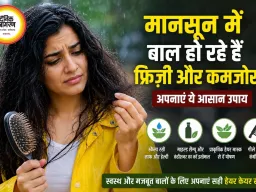 मानसून में बाल हो रहे हैं फ्रिज़ी और कमजोर? अपनाएं ये आसान उपाय