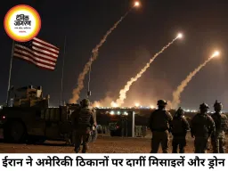 ईरान का अमेरिकी ठिकानों पर जवाबी हमला, मध्य पूर्व में बढ़ा तनाव
