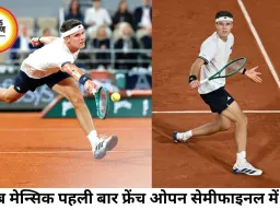 20 वर्षीय याकूब मेन्सिक ने रचा इतिहास, पहली बार पहुंचे फ्रेंच ओपन सेमीफाइनल में