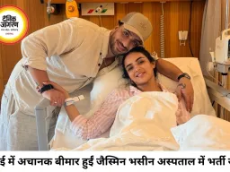 दुबई में अचानक बिगड़ी जैस्मिन भसीन की तबीयत, अस्पताल में भर्ती