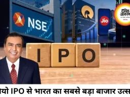 जियो प्लेटफॉर्म्स के सबसे बड़े IPO की तैयारी, 12.5 लाख करोड़ वैल्यूएशन का अनुमान
