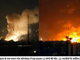 क़तर ब्लास्ट : क़तर के रास लफान गैस कॉम्प्लेक्स में बड़ा हादसा 13 लोगों की मौत ; 12 भारतीयों के शामिल होने की पुष्टि 