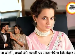 केतन मर्डर केस पर कंगना रनोट बोलीं, बच्चों की गलतियों के लिए माता-पिता को दोष न दें