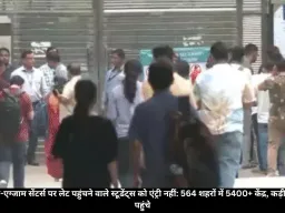 NEET-UG री एग्जाम 2026: लेट पहुंचने वाले छात्रों को एंट्री नहीं, कड़ी सुरक्षा