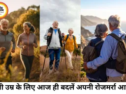 100 साल तक स्वस्थ जीवन चाहते हैं? आज ही छोड़ दें ये 10 बुरी आदतें