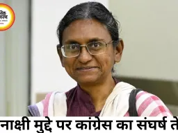 मीनाक्षी नटराजन का नामांकन निरस्त होने पर कांग्रेस आक्रामक, हाईकोर्ट और सड़क दोनों मोर्चों पर लड़ाई की तैयारी