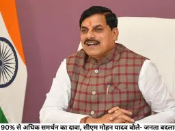 यूसीसी पर 90% से अधिक समर्थन का दावा, सीएम मोहन यादव बोले- जनता बदलाव के पक्ष में
