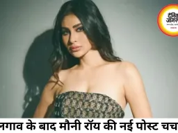 अलगाव की घोषणा के बाद मौनी रॉय की नई पोस्ट चर्चा में, दिशा पाटनी की पार्टी से शेयर की झलकियां