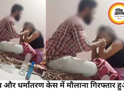 एयरफोर्स अफसर की पत्नी से रेप और धर्मांतरण मामले में मौलाना गिरफ्तार