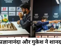 नॉर्वे चेस में भारतीय खिलाड़ियों की दमदार वापसी, प्रज्ञानानंदा-गुकेश जीते