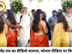 कीर्ति सुरेश और कृति शेट्टी का हाथ खींचने पर घिरे राघवेंद्र राव, वीडियो वायरल