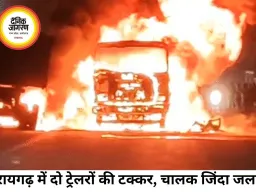 रायगढ़ में भीषण सड़क हादसा: दो कोयला लदे ट्रेलरों की टक्कर में चालक जिंदा जला, दूसरे ने कूदकर बचाई जान