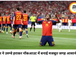 स्पेन से हारकर वर्ल्ड कप से बाहर हुआ उरुग्वे, फ्रांस और बेल्जियम ने भी नॉकआउट में बनाई जगह
