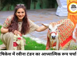 पीला गमछा ओढ़ स्कूटी पर निकलीं रवीना टंडन, ऋषिकेश में दिखा आध्यात्मिक अंदाज