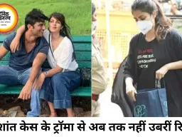 सुशांत केस के ट्रॉमा से अब तक नहीं उबरीं रिया चक्रवर्ती, वायरल टी-शर्ट पर तोड़ी चुप्पी