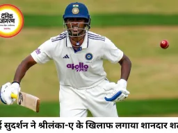 साई सुदर्शन का शानदार शतक, इंडिया-ए मजबूत स्थिति में