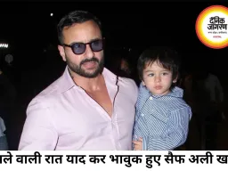 हमले वाली रात को याद कर भावुक हुए सैफ अली खान, बोले- लगा था शायद अब नहीं बचूंगा