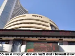 सेंसेक्स 500 अंक से ज्यादा टूटा, मेटल और आईटी शेयरों में बिकवाली से बाजार दबाव में