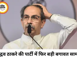उद्धव ठाकरे को बड़ा झटका, शिवसेना (UBT) के 6 सांसद बागी; पार्टी में फिर मचा सियासी भूचाल