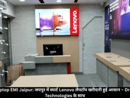 Lenovo laptop EMI Jaipur: जयपुर में स्मार्ट Lenovo लैपटॉप खरीदारी हुई आसान – Dreamscape Technologies के साथ