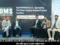 SOMS 2026 में आत्मनिर्भर भारत की दिशा में स्पेशलिटी फर्टिलाइज़र क्षेत्र को मिलेगी नई गति, नवाचार और नीति सुधार पर होगा राष्ट्रीय मंथन