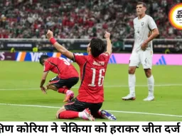 फीफा विश्व कप 2026 में दक्षिण कोरिया की शानदार वापसी, चेकिया को 2-1 से हराया