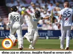 श्रीलंका 308 पर ऑलआउट, वेस्टइंडीज के गेंदबाजों का शानदार प्रदर्शन