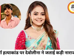 सूर्या हत्याकांड पर देवोलीना की तीखी प्रतिक्रिया, जांच तेज