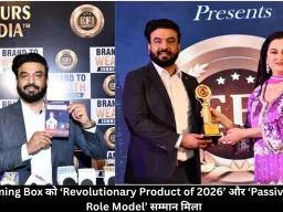 The Farming Box को ‘Revolutionary Product of 2026’ और ‘Passive Income Role Model’ सम्मान मिला