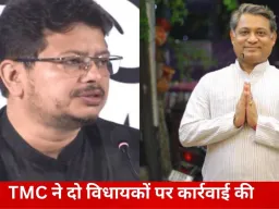 पार्टी अनुशासन तोड़ने पर TMC की बड़ी कार्रवाई, दो विधायकों को संगठन से बाहर किया गया