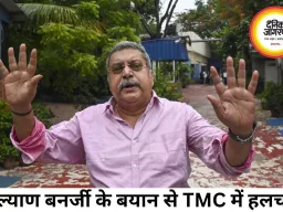 TMC में बढ़ी अंदरूनी खींचतान, कल्याण बनर्जी के बयान से हलचल