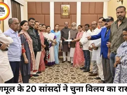 तृणमूल के 20 सांसदों ने पार्टी छोड़ एनसीपीआई में किया विलय