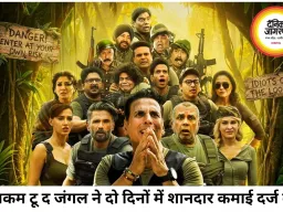 'वेलकम टू द जंगल' की दमदार शुरुआत, दो दिनों में 59.40 करोड़ की कमाई