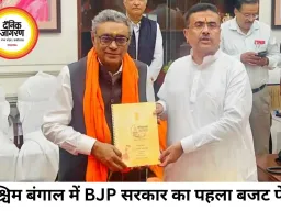 पश्चिम बंगाल का पहला BJP बजट पेश, DA बढ़ा