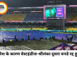 बारिश ने बिगाड़ा मुकाबला, वेस्टइंडीज-श्रीलंका दूसरा वनडे बिना गेंद फेंके रद्द
