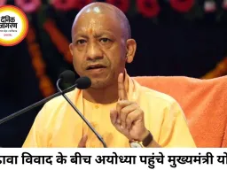 राम मंदिर चढ़ावा विवाद के बीच अयोध्या पहुंचे योगी, बोले- अपराधी कोई भी हो बचेगा नहीं