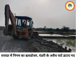 रायपुर में निगम का बुलडोजर एक्शन तेज, पंडरी में अवैध कब्जे हटे; बोरियाखुर्द की 5 एकड़ अवैध प्लाटिंग पर कार्रवाई