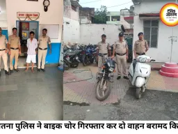 सतना में बाइक चोर पुलिस के हत्थे चढ़ा, चोरी की बाइक और स्कूटी समेत आरोपी गिरफ्तार