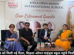 युवा नेतृत्व को मिली नई दिशा, बिड़ला ओपन माइंड्स स्कूल पहुंचे निर्वाण बिड़ला