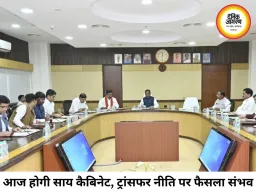 मानसून सत्र से पहले साय सरकार की बड़ी बैठक आज, कई अहम फैसलों के संकेत