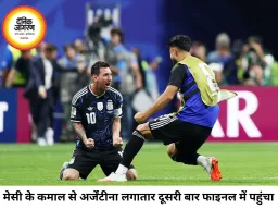 मेसी के जादू से अर्जेंटीना लगातार दूसरी बार वर्ल्ड कप फाइनल में, इंग्लैंड को आखिरी मिनटों में 2-1 से हराया