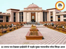 AI से बने शपथ-पत्र पर भड़के चीफ जस्टिस, CIMS की व्यवस्था पर हाईकोर्ट ने जताई नाराजगी
