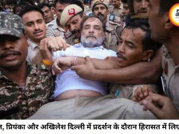 CJP आंदोलन के बीच राहुल, प्रियंका और अखिलेश हिरासत में, जंतर-मंतर पर फिर जुटे हजारों प्रदर्शनकारी